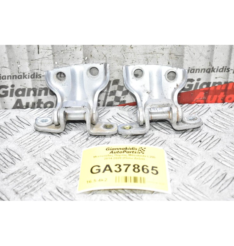 Μεντεσέδες Πόρτας Mitsubishi L200 2014-2020 (Πίσω Δεξιά)