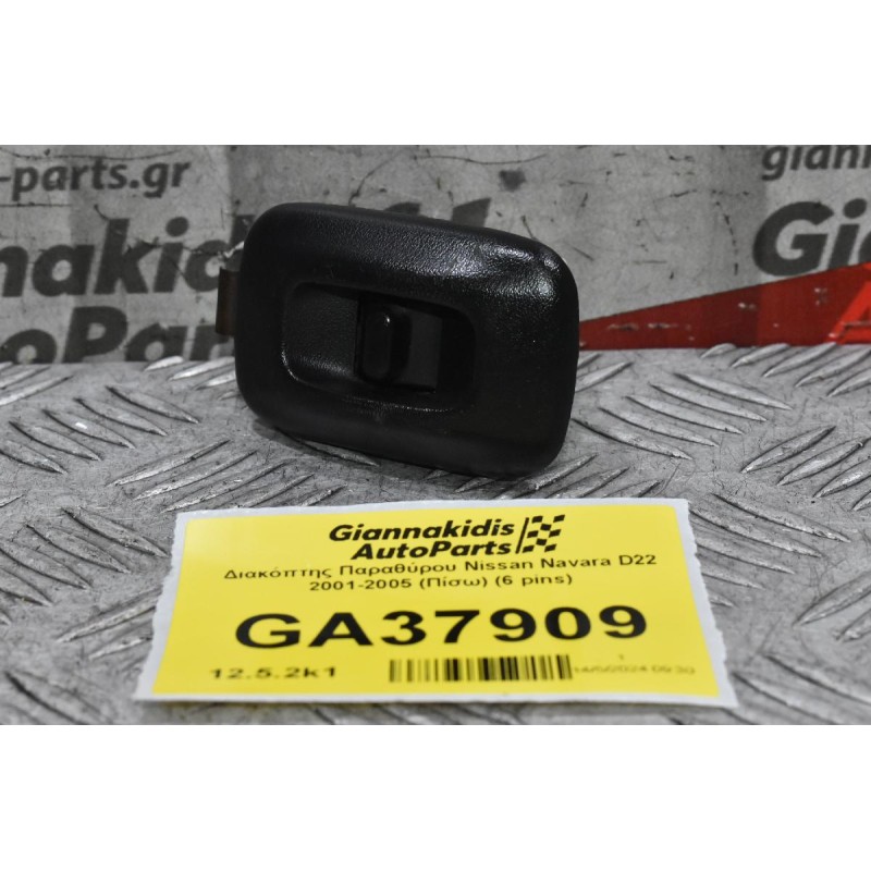 Διακόπτης Παραθύρου Nissan Navara D22 2001-2005 (Πίσω) (6 pins)