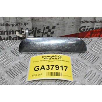 Χερούλι Εξωτερικό Mazda B2500 - Ranger 1998-2005 (Δεξιό)