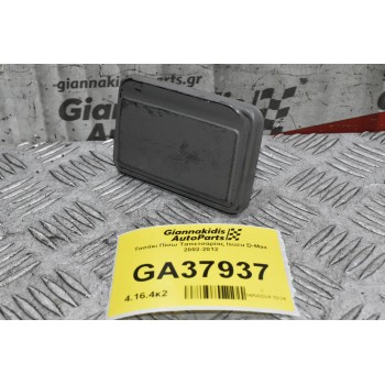 Τασάκι Πίσω Ταπετσαρίας Isuzu D-Max 2002-2012