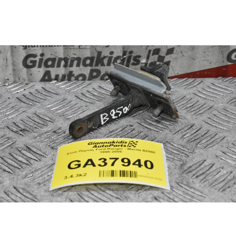 Στοπ Πόρτας Ford Ranger - Mazda B2500 1998-2005