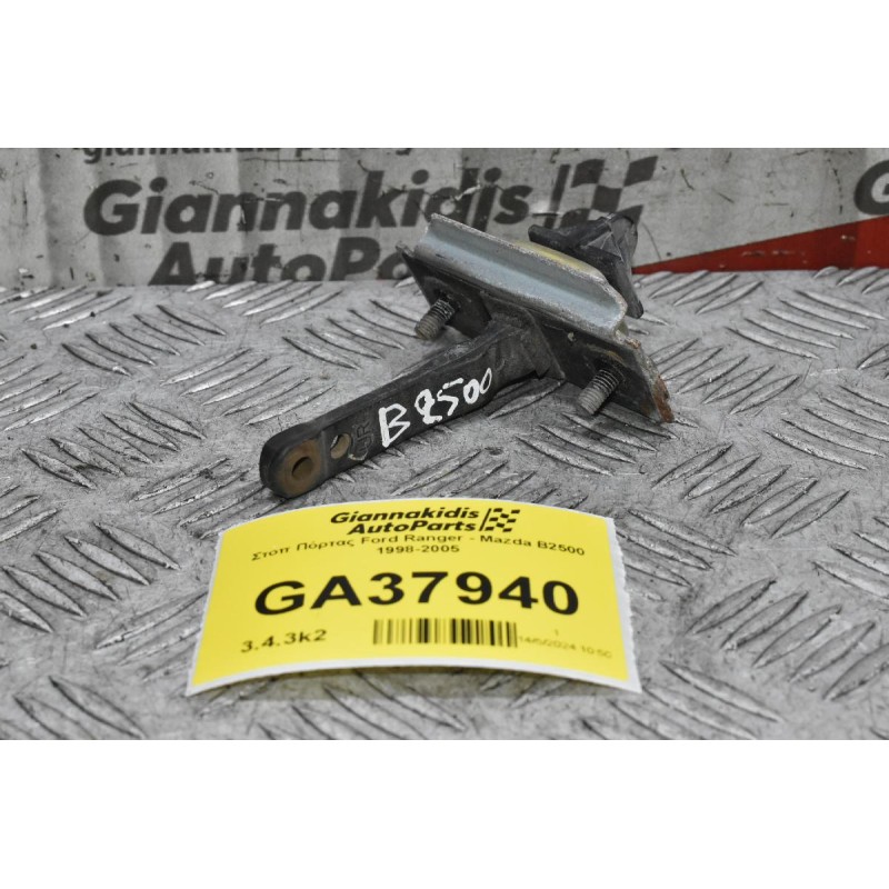 Στοπ Πόρτας Ford Ranger - Mazda B2500 1998-2005