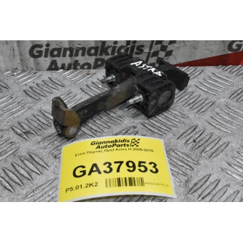 Στόπ Πόρτας Opel Astra H 2005-2010