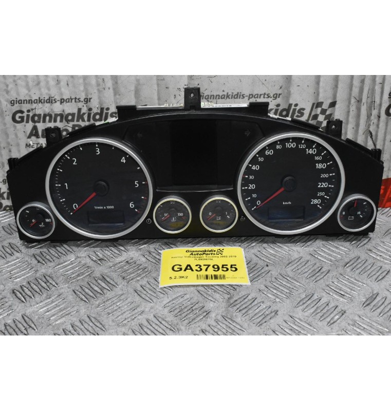 Κοντέρ Volkswagen Touareg 2002-2010 7L6920875L