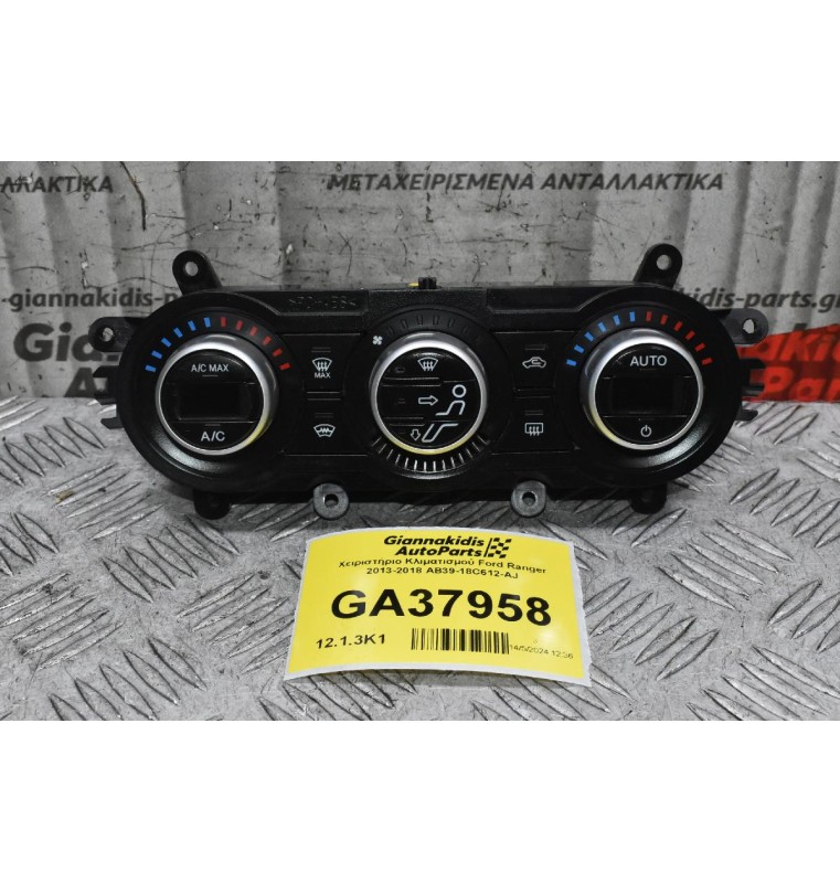 Χειριστήριο Κλιματισμού Ford Ranger 2013-2018 AB39-18C612-AJ