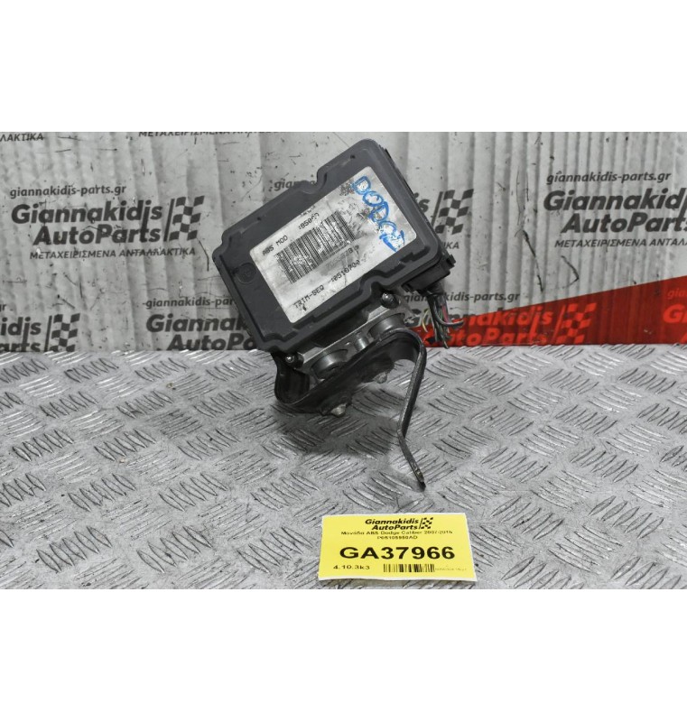 Μονάδα ABS Dodge Caliber 2007-2015 P05105950AD