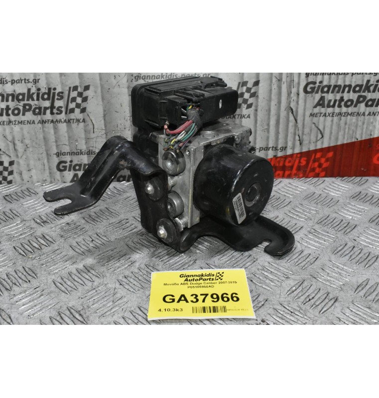 Μονάδα ABS Dodge Caliber 2007-2015 P05105950AD