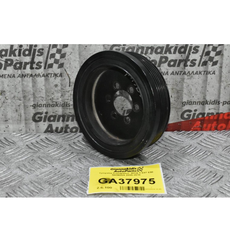 Τροχαλία Στροφάλου  Bmw 3 E87 E90 N43B20A 2005-2010