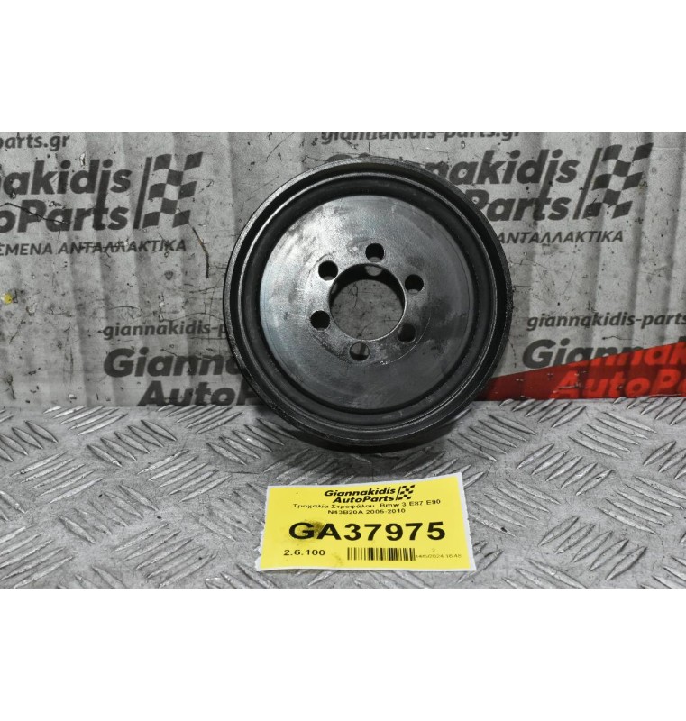 Τροχαλία Στροφάλου  Bmw 3 E87 E90 N43B20A 2005-2010