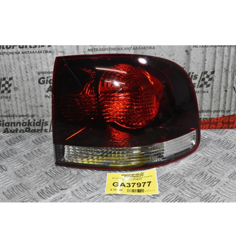 Φανάρι Πίσω Δεξιά Volkswagen Touareg 2002-2010 28258002 (Ραγισμένο)