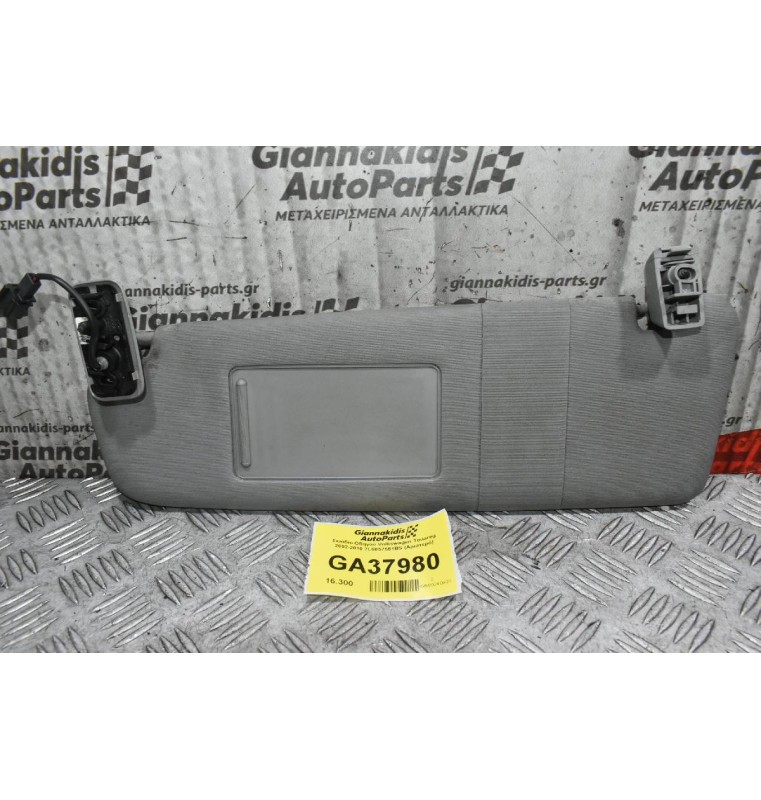 Σκιάδιο Οδηγού Volkswagen Touareg 2002-2010 7L6857551BS (Αριστερό)