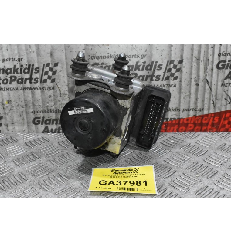 Μοναδα ABS Volkswagen Touareg 2002-2010 7L0907379K