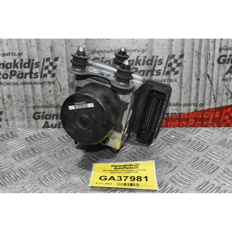Μοναδα ABS Volkswagen Touareg 2002-2010 7L0907379K