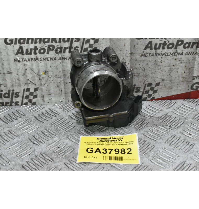 Πεταλούδα Γκαζιού Mercedes-Benz Sprinter W906 2.2 646986 2006-2012 Α6460901670