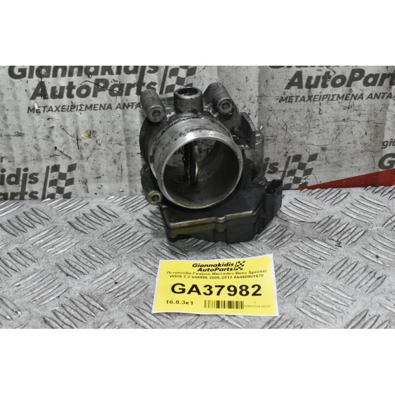 Πεταλούδα Γκαζιού Mercedes-Benz Sprinter W906 2.2 646986 2006-2012 Α6460901670