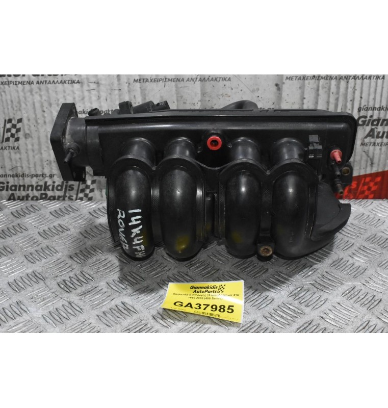 Πολλαπλή Εισαγωγής (Χταπόδι) Rover 414 1990-2000 (400 Series)