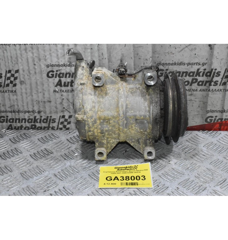 Κομπρεσέρ Aircondition Nissan Navara D22 YD25 2001-2005 92600-VK510