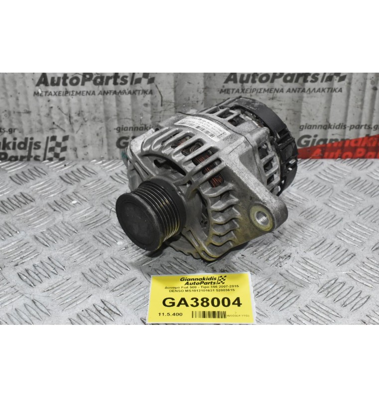 Δυναμό Fiat 500 - Tipo 356 2007-2015 DENSO MS1012101631 52003615