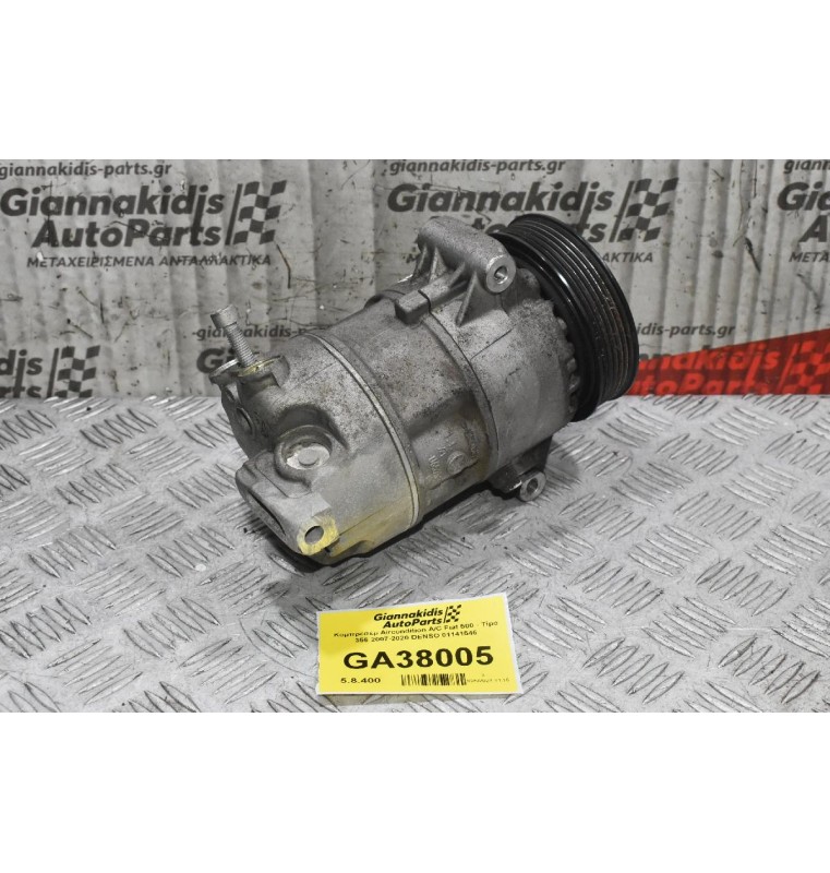 Κομπρεσέρ Aircondition A/C Fiat 500 - Tipo 356 2007-2020 DENSO 01141546