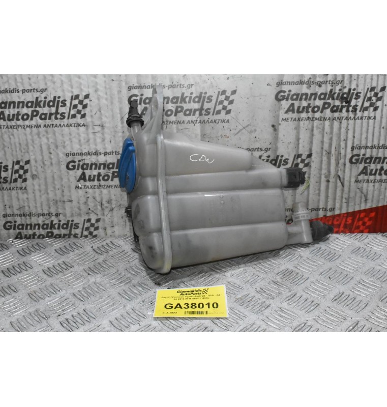 Δοχείο Ψυκτικού Υγρού Audi Q5 - QS5 - A4 - S4 2010-2016 8K0121403C