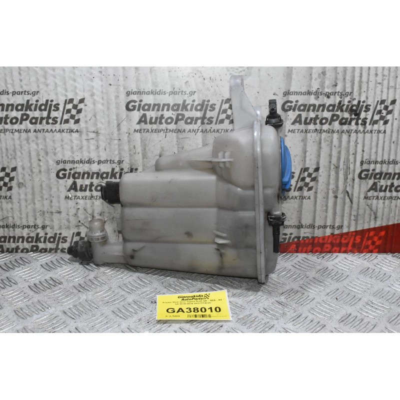 Δοχείο Ψυκτικού Υγρού Audi Q5 - QS5 - A4 - S4 2010-2016 8K0121403C
