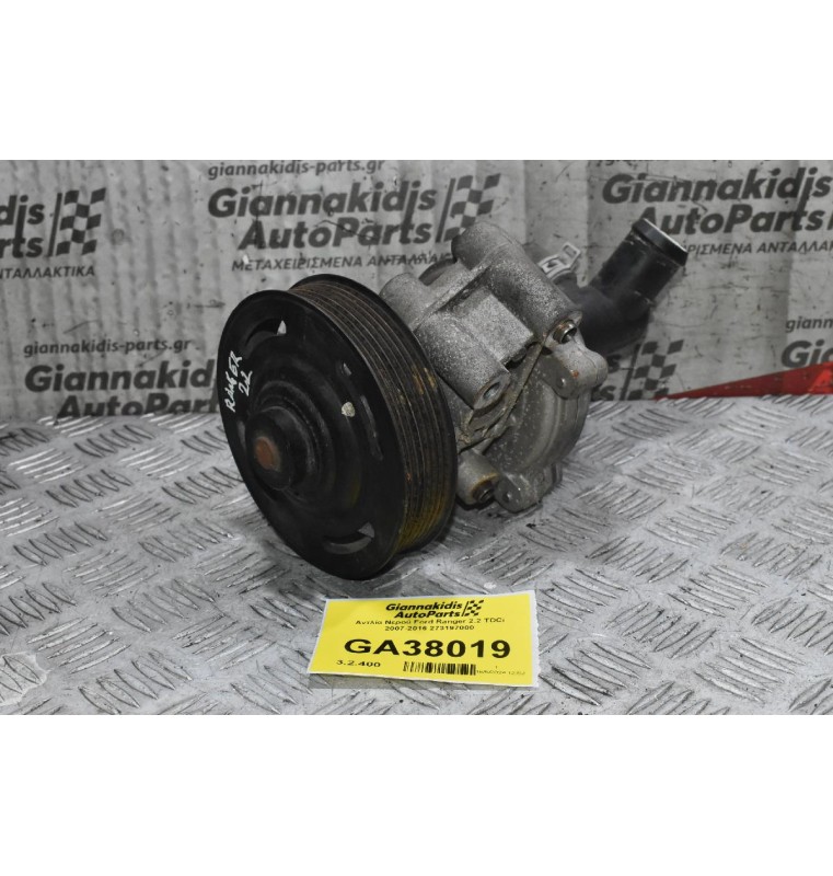 Αντλία Νερού Ford Ranger 2.2 TDCi 2005-2012 273197000