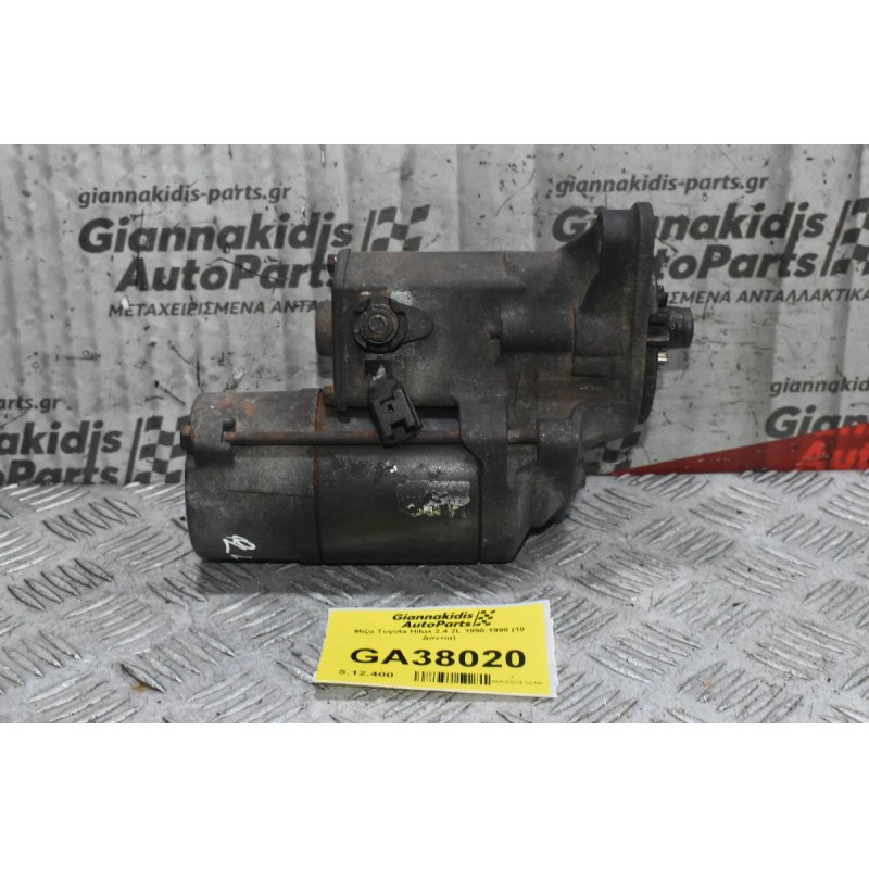 Μίζα Toyota Hilux 2.4 2L 1990-1998 (10 Δόντια) (Σπάσιμο Στην Φίσα)