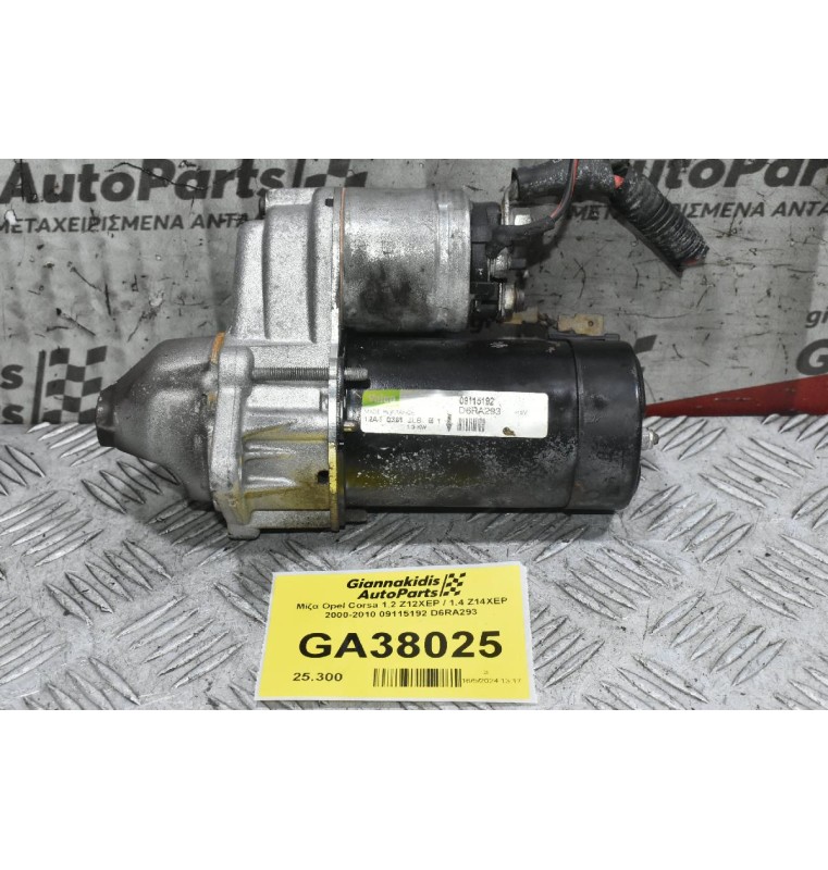 Μίζα Opel Corsa 1.2 Z12XEP / 1.4 Z14XEP 2000-2010 09115192 D6RA293