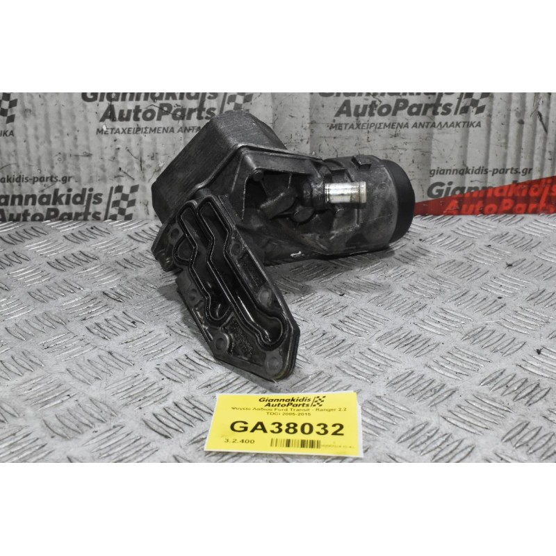 Ψυγείο Λαδιού Ford Transit - Ranger 2.2 TDCi 2005-2015