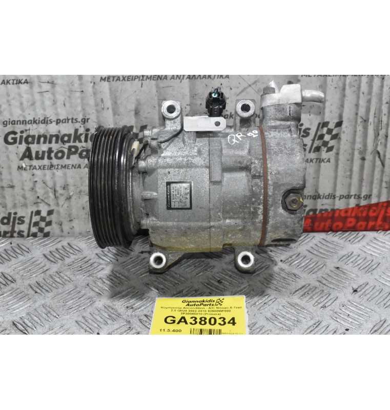 Κομπρεσέρ Aircondition - A/C Nissan X-Trail 2.0 QR20 2002-2010 92600WF700 3P30045010 (Primera)