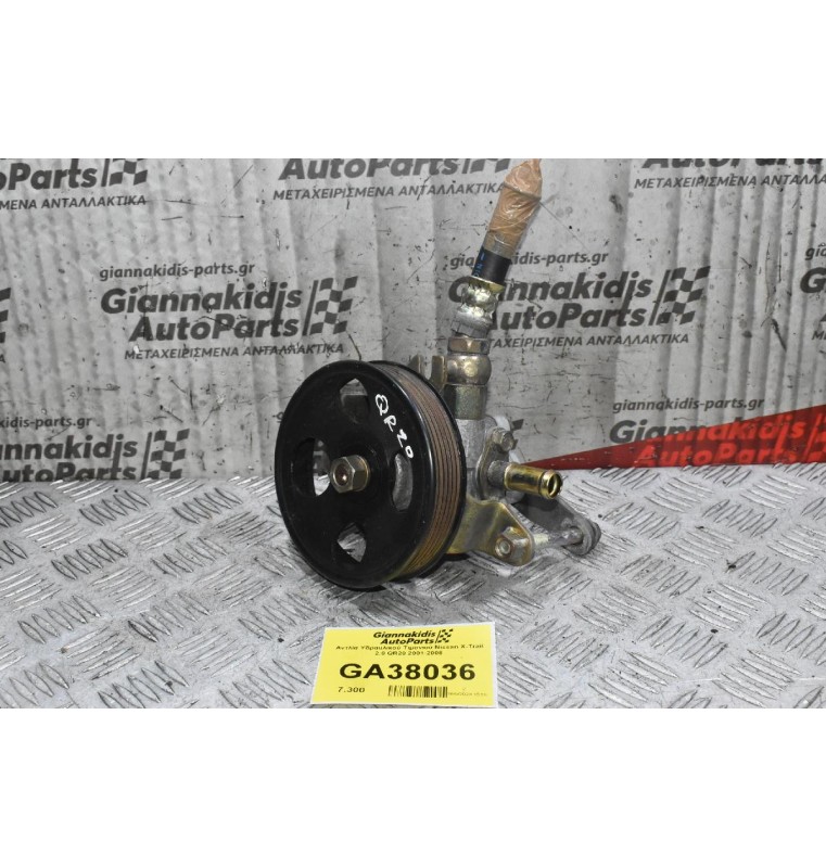 Αντλία Υδραυλικού Τιμονιού Nissan X-Trail 2.0 QR20 2001-2008