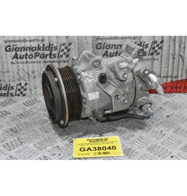 Κομπρεσέρ Aircondition - A/C Toyota RAV 4 2006-2011 1AZ DENSO 447260-1207