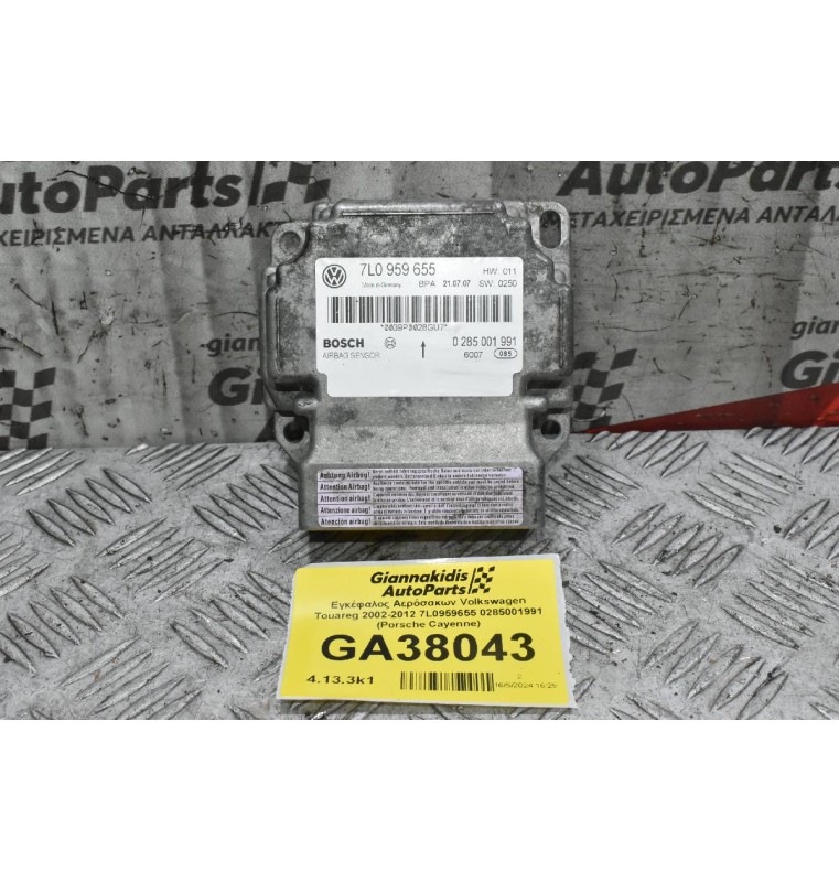 Εγκέφαλος Αερόσακων Volkswagen Touareg 2002-2012 7L0959655 0285001991 (Porsche Cayenne 9PA)