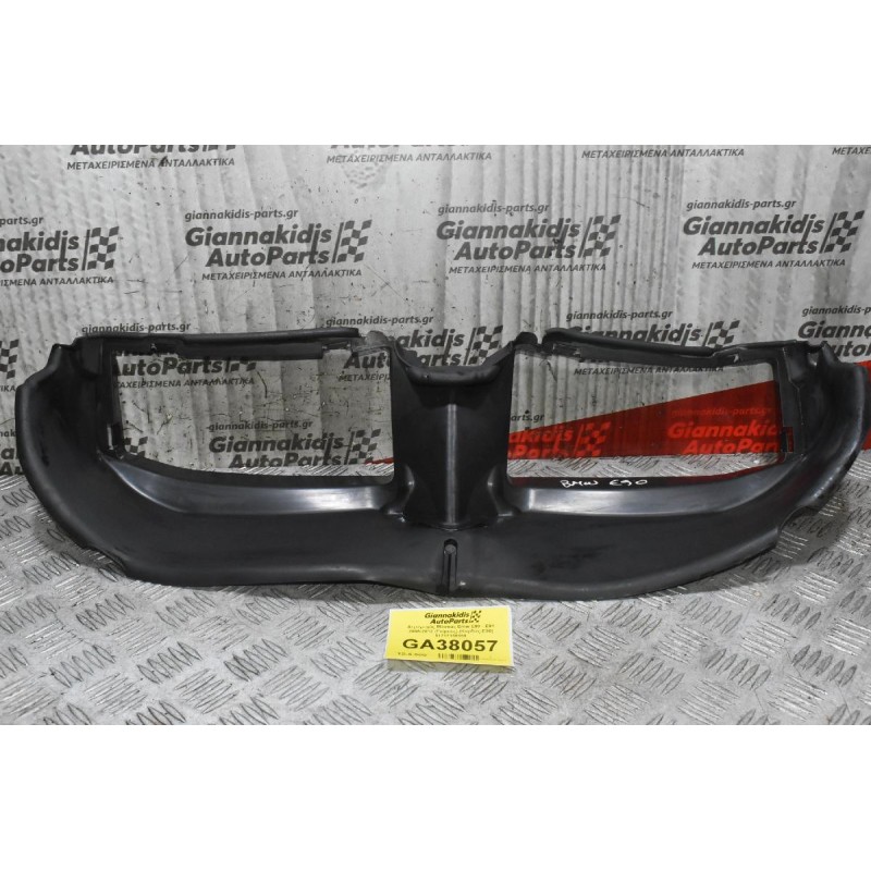 Αεραγωγός Μάσκας Bmw E90 - E91 2005-2012 (Γνήσιος) (Καρδιές Ε90) 51717156559