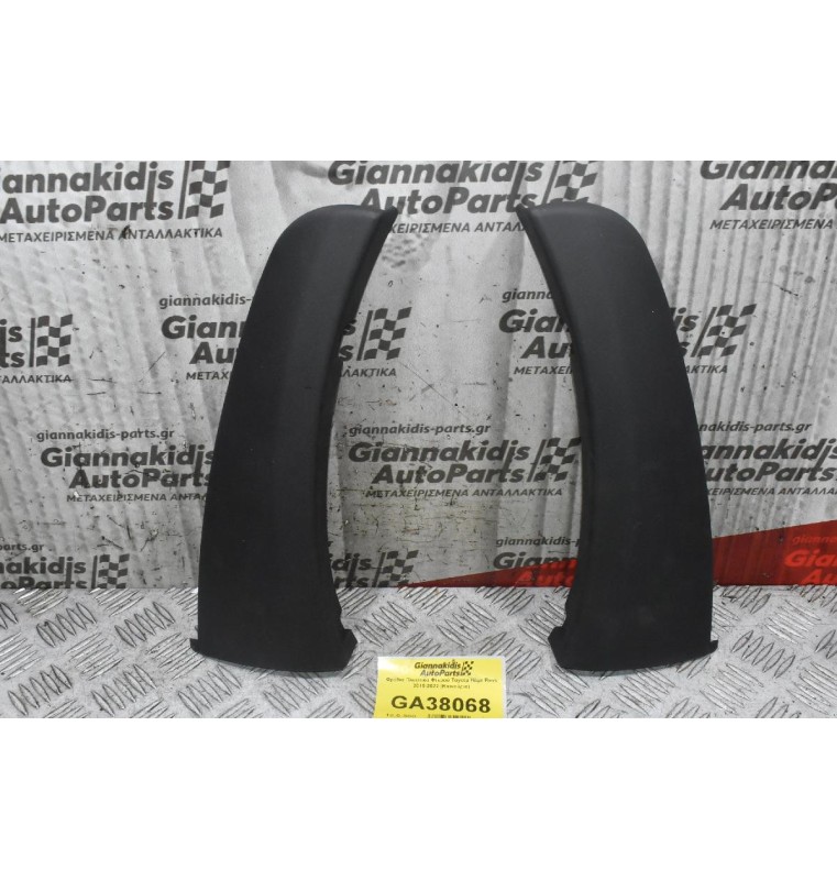 Φρύδια Πλαστικά Φτερού Toyota Hilux Revo 2015-2022 (Καινούρια) (Σετ 6 Τεμάχια)