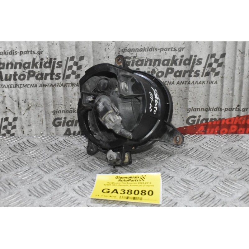 Προβολακι Kia Sorento 2002-2010 92201-3EO Εμπρός Αριστερό (Γνήσιο)