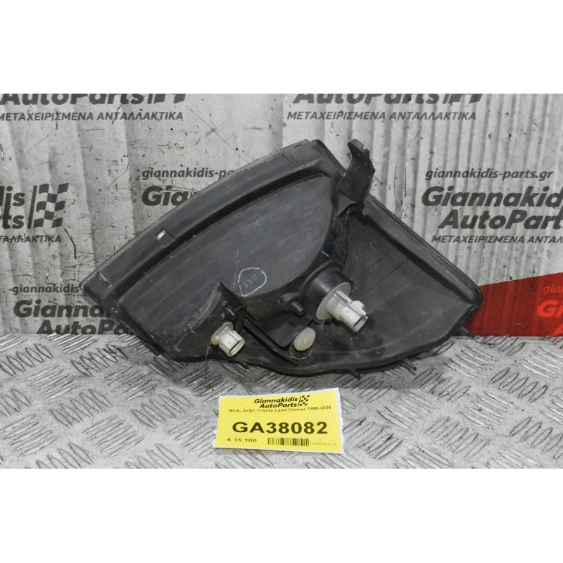 Φλάς Δεξιό Toyota Land Cruiser 1995-2005