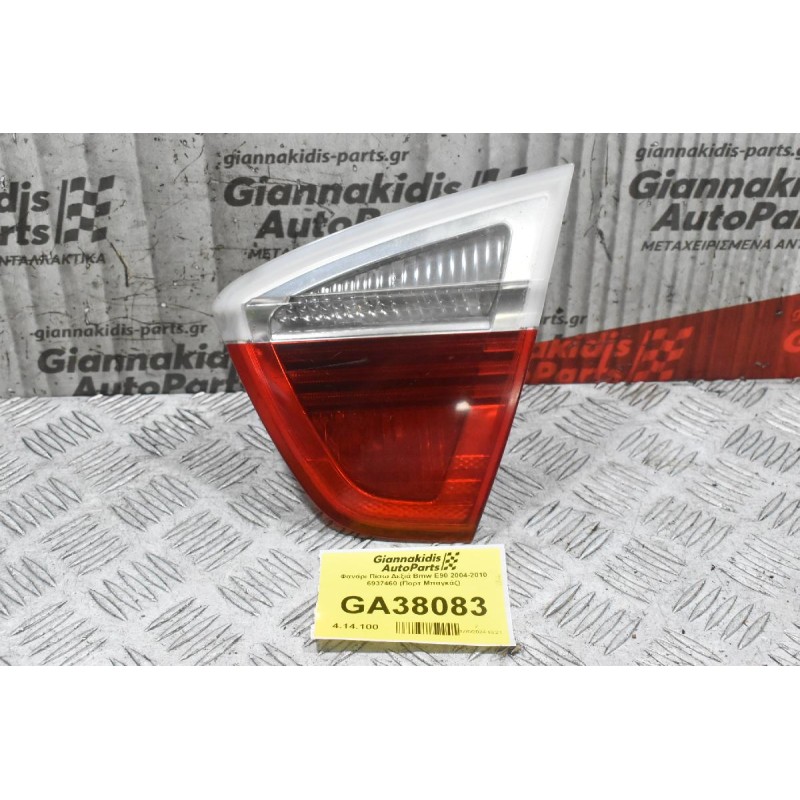 Φανάρι Πίσω Δεξιά Bmw E90 2004-2010 6937460 (Πορτ Μπαγκάζ)