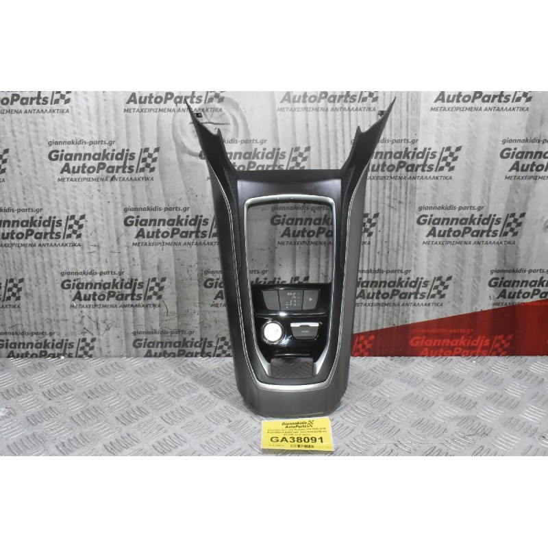 Κονσόλα Κεντρική Peugeot 308 2015-2019 98088089XU 980270607 10223986 96785752 033858101 (Γνήσια)