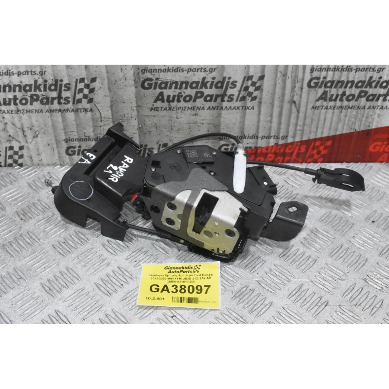 Κλειδαριά Εμπρός Αριστερά Ford Ranger 2011-2020 40614146 JB3B-2121979-AD CM5A-A21813-DB (RHW) Μόνο Για Δεξιοτίμονο