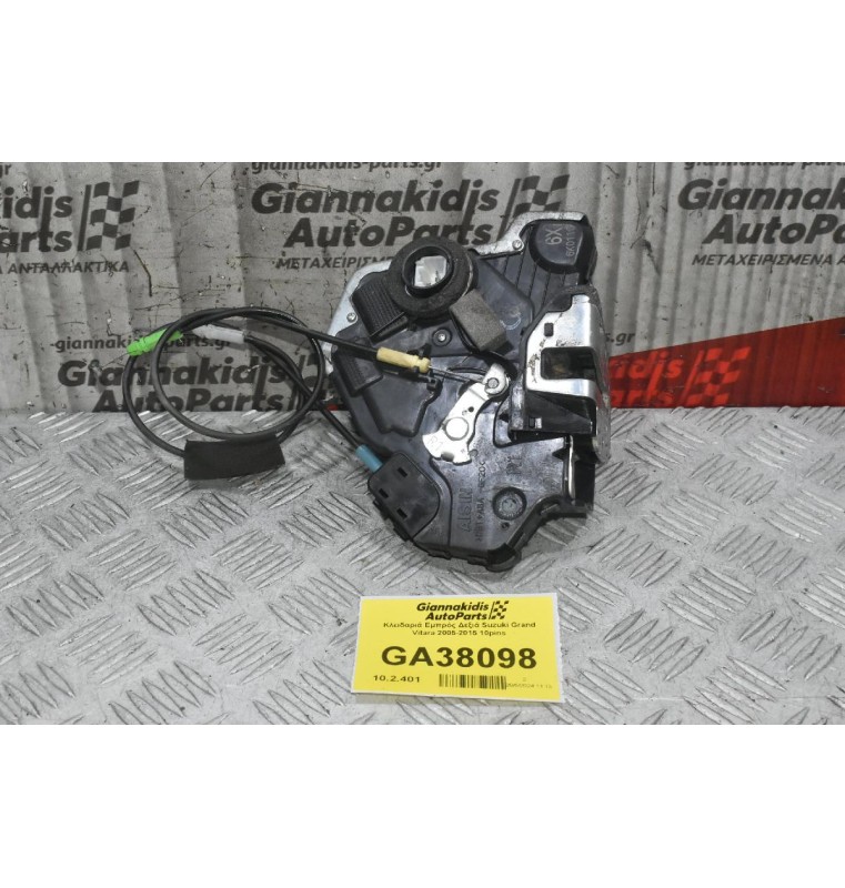 Κλειδαριά Εμπρός Δεξιά Suzuki Grand Vitara 2005-2015 10pins