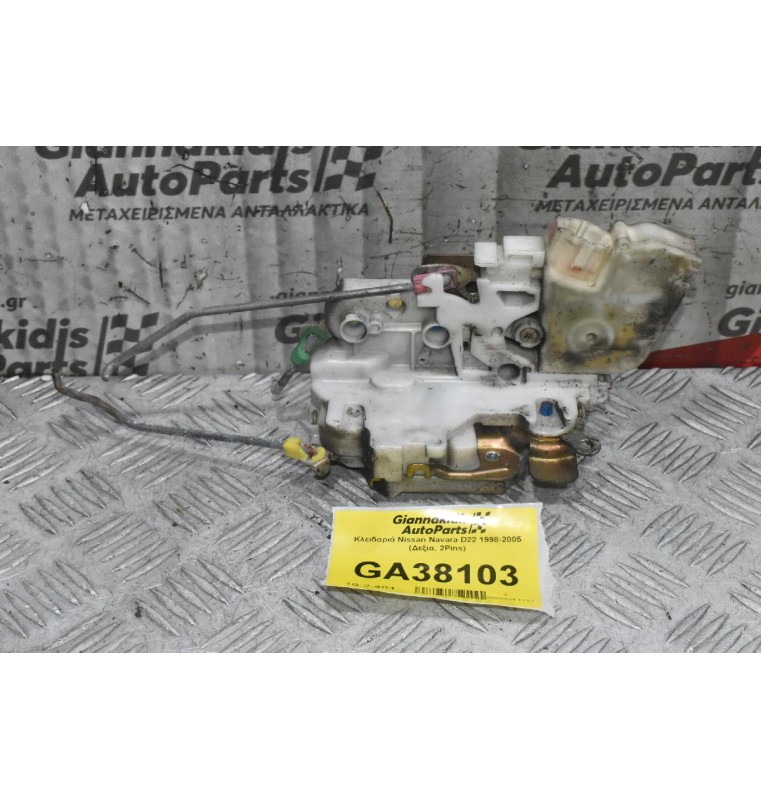 Κλειδαριά Nissan Navara D22 1998-2005 (Δεξια, 2Pins)