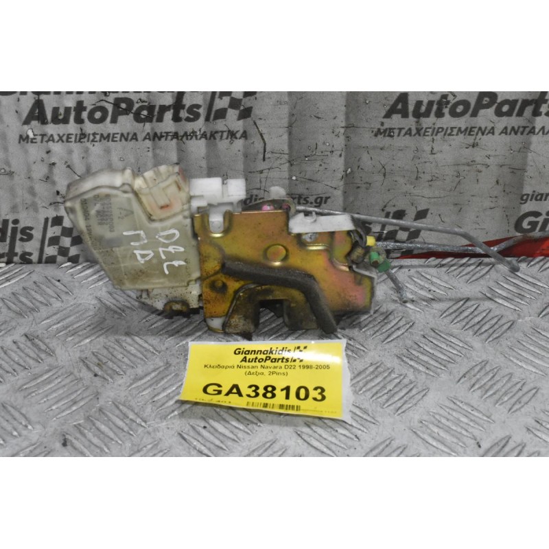 Κλειδαριά Nissan Navara D22 1998-2005 (Δεξια, 2Pins)