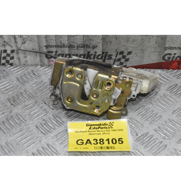 Κλειδαριά Nissan Navara D22 1998-2005 (Αριστερά, 2Pins)