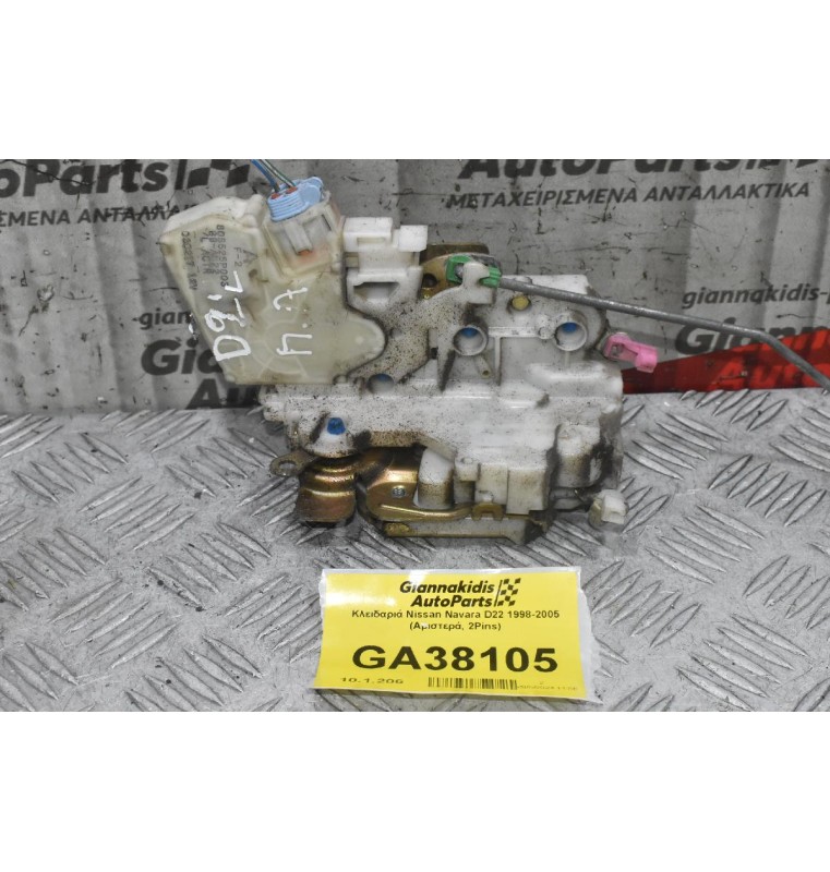 Κλειδαριά Nissan Navara D22 1998-2005 (Αριστερά, 2Pins)