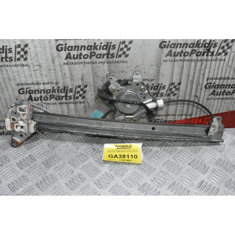 Γρύλλος Ηλεκτρικός Παραθύρου Nissan Navara D22 1998-2005 Πίσω Δεξιά (2pins)