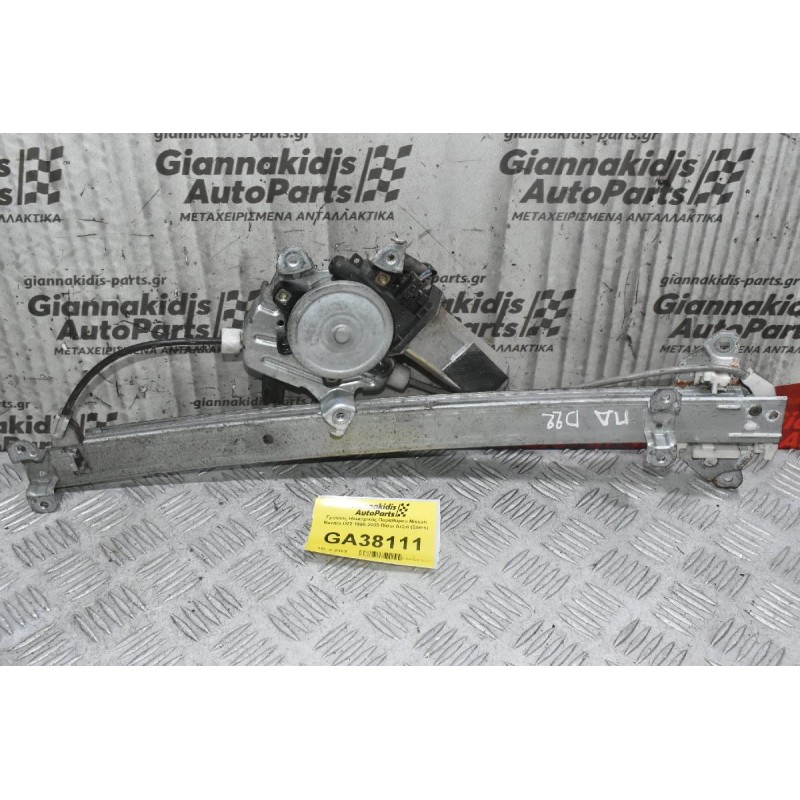 Γρύλλος Ηλεκτρικός Παραθύρου Nissan Navara D22 1998-2005 Πίσω Δεξιά (2pins)