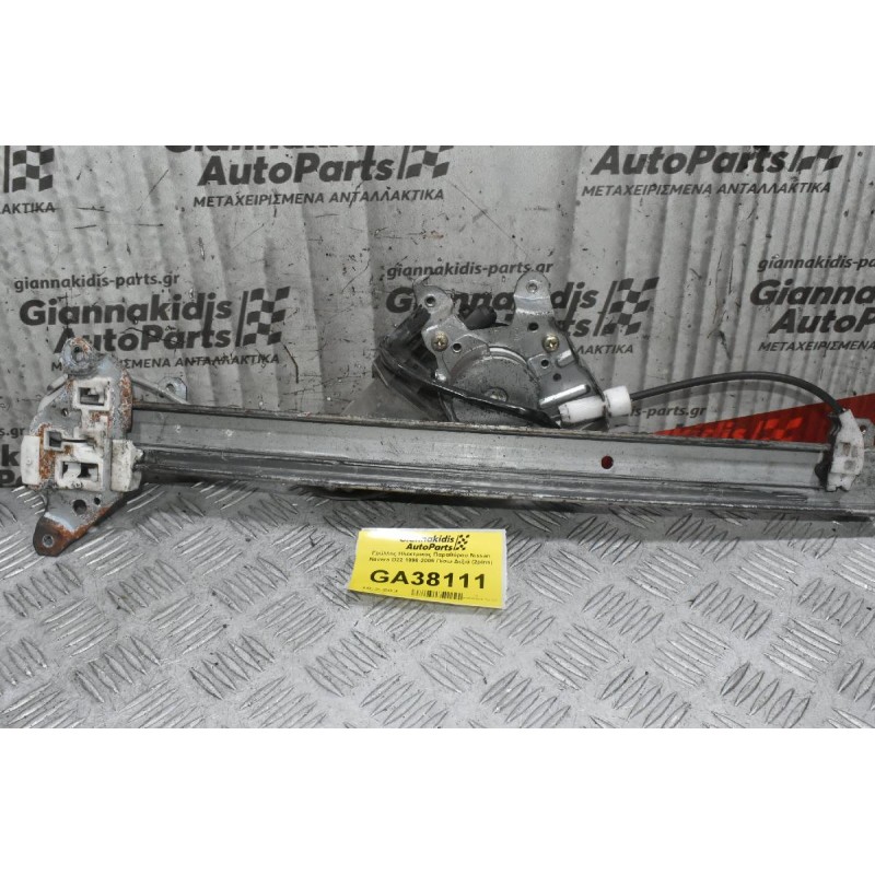 Γρύλλος Ηλεκτρικός Παραθύρου Nissan Navara D22 1998-2005 Πίσω Δεξιά (2pins)