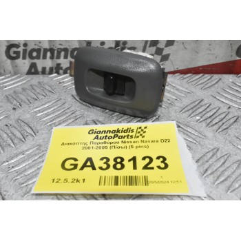 Διακόπτης Παραθύρου Nissan Navara D22 2001-2005 (Πίσω) (5 pins)
