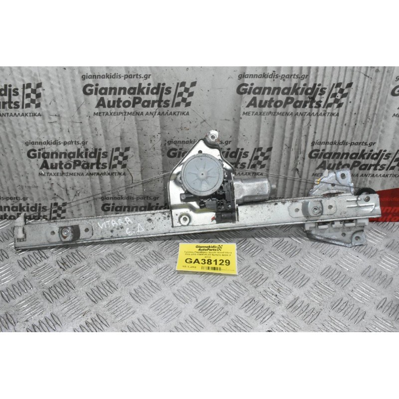 Γρύλλος Παραθύρου Suzuki Grand Vitara 2006-2015 83430-65J00 Εμπρός Δεξιά (2 pins)